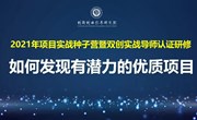 师资队伍丨管工院积极组织教师参加双创实战导师认证线上训练营研修