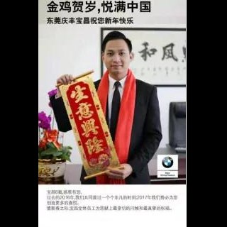 校友风采 — 市营林德泼