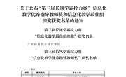 喜报丨现代物流管理专业师生在“第三届长风学霸拉力赛”中喜获佳绩