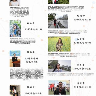 2016届毕业生卓越岭南候选人