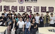 迎建党100年，百家企业行系列活动　—分享创业创新，践行产教融合，巨盒嘿马走进中小企业创业与经营专业课堂