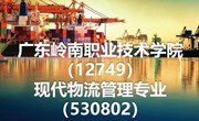 专业建设丨管工院现代物流管理专业专插本升本成功上岸人数取得重大突破！