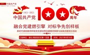 喜报丨融合党建燃引擎 对标争先创样板 崇礼书院党总支第一党支部荣获2020-2021学年最佳主题党日活动一等奖