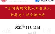 校企合作丨现代物流管理专业邀请企业高管进课堂传授毕业生职场成长之道
