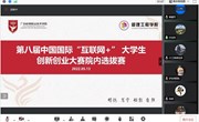 创新创业丨“敢闯会创” —管理工程学院举办第八届互联网+大学生创新创业大赛选拨赛