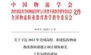 喜报丨管理工程学院现代物流管理专业三项课题获中国物流学会立项