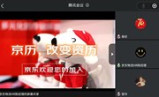 “感受双十一物流大促的真实战场” —现代管理学院与京东物流巅峰实训线上宣讲会顺利召开