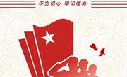 党建丨现代管理学院师生联合党支部通表大会顺利召开