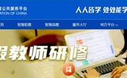 研修赋能成长 精习提升素养 —现代管理学院组织开展2023年寒假教师研修活动
