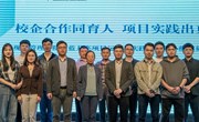 校企联动搭平台 共创5+3项目落地新模式 —现代管理学院携手知名企业蓝月亮举办5+3双创实践项目宣讲暨项目启动大会