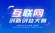 现代管理学院第九届中国国际“互联网+”大学生创新创业大赛评选公示