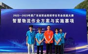 喜报丨现代管理学院代表队荣获2023年省赛“智慧物流作业方案设计与实施”赛项三等奖