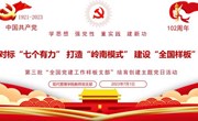 不忘初心跟党走，勇担使命奋进新征程 —现代管理学院党务工作硕果累累