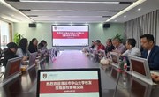 校企合作丨清远市中山大学校友会企业家来我校学习交流并举行优质企业洽谈会