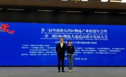 共襄盛会集众智 凝聚共识谋发展 国际经贸学院领导受邀参加第三届粤港澳大湾区物流产业联盟年会