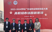 喜报｜市场营销专业学子在广东省职业院校技能大赛“市场营销技能”赛项中荣获三等奖