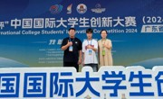 喜报|银奖！国际经贸学院在中国国际大学生创新大赛（2024）广东省决赛中创佳绩