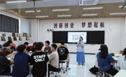 专业引领，启航未来——24级人力资源管理专业新生入学教育