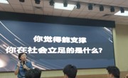 梦想导师·未来引路人 —— 牛玉清院长为全体新生开启职业规划新篇章！