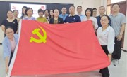 学习贯彻二十届三中全会精神 推动党建高质量发展——国际经贸学院教师党支部党员大会暨支部委员会换届选举大会顺利召开