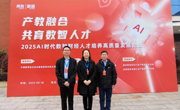党建引领聚合力 交流研讨促发展——国际经贸学院教师参加数智财经人才培养高质量发展论坛