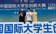 喜报|国铜+1！国际经贸学院学子在中国国际大学生创新大赛（2024）总决赛中斩获铜奖