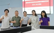 以创新驱动人才培育，赋能应用型人力资源管理人才培养——人力资源管理专业开展颠覆性教学改革说课活动