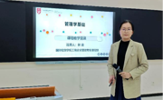 数智赋能课程改革 共探专业发展新路径国际经贸学院工商企业管理专业开展说课程专题教研活动