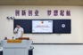 凝心聚力启新程 民主选举促发展——经济管理学院（崇礼书院）工会分会第一届教职工代表暨委员会委员选举大会圆满举行