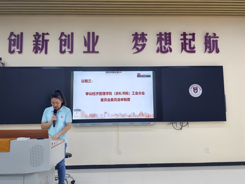 议程3