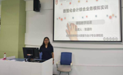 提质赋能促发展 深耕课堂研课程 ——经管院大数据与会计专业开展说课程专题教研活动