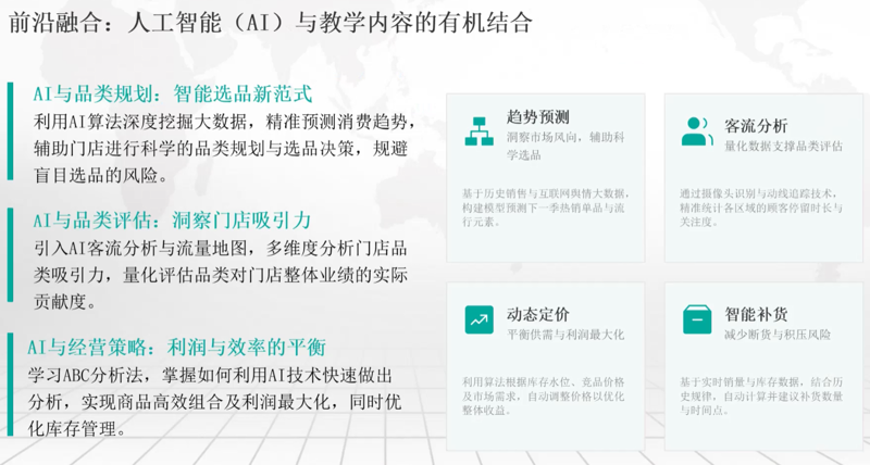 林青老师（线上）
