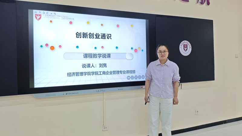 刘隽老师