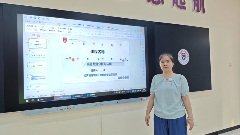 丁炎老师