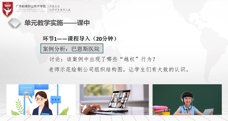 王刚老师（线上）