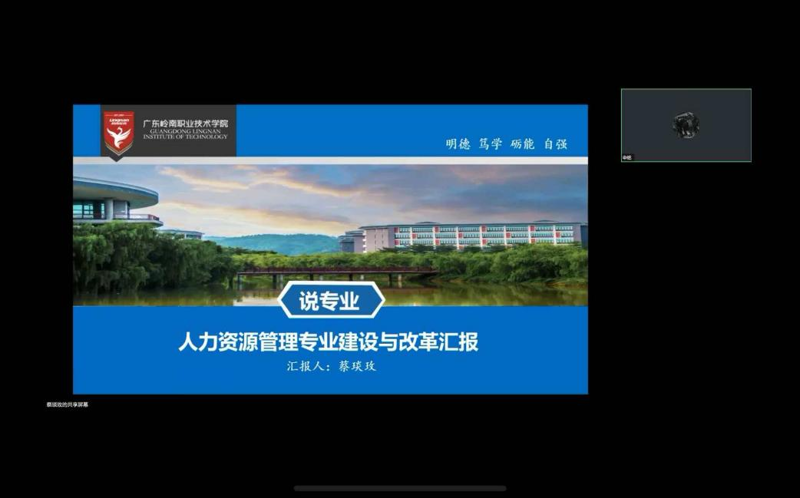 人力资源管理专业蔡琰玫主任