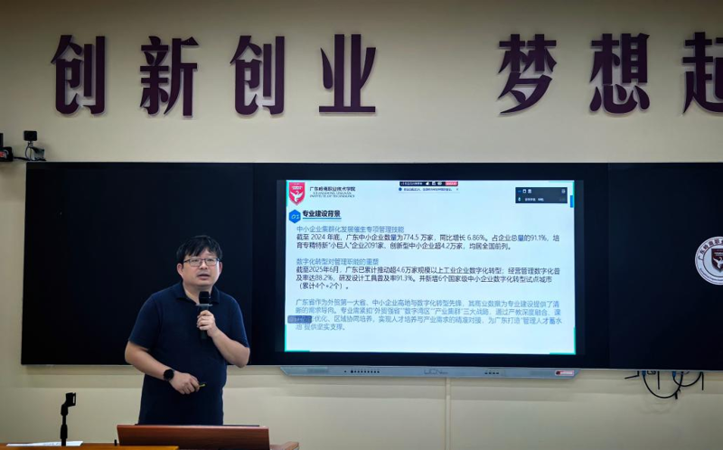 工商企业管理专业申铭主任