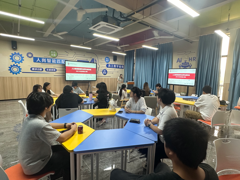 人力资源管理专业召开期中师生座谈会现场