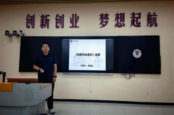 陈晓业老师