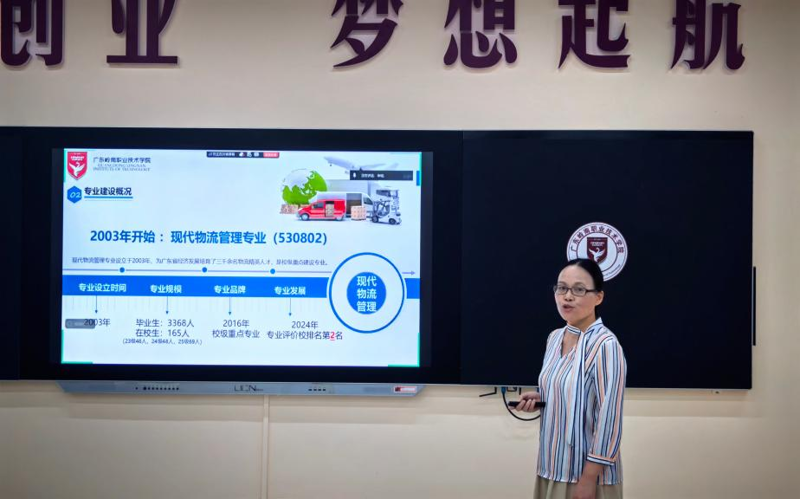 现代物流管理专业汪春霞主任