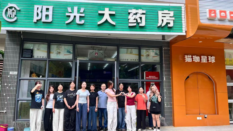 （上图：《医药市场营销技术》课程阳光大药房现场教学实景）
