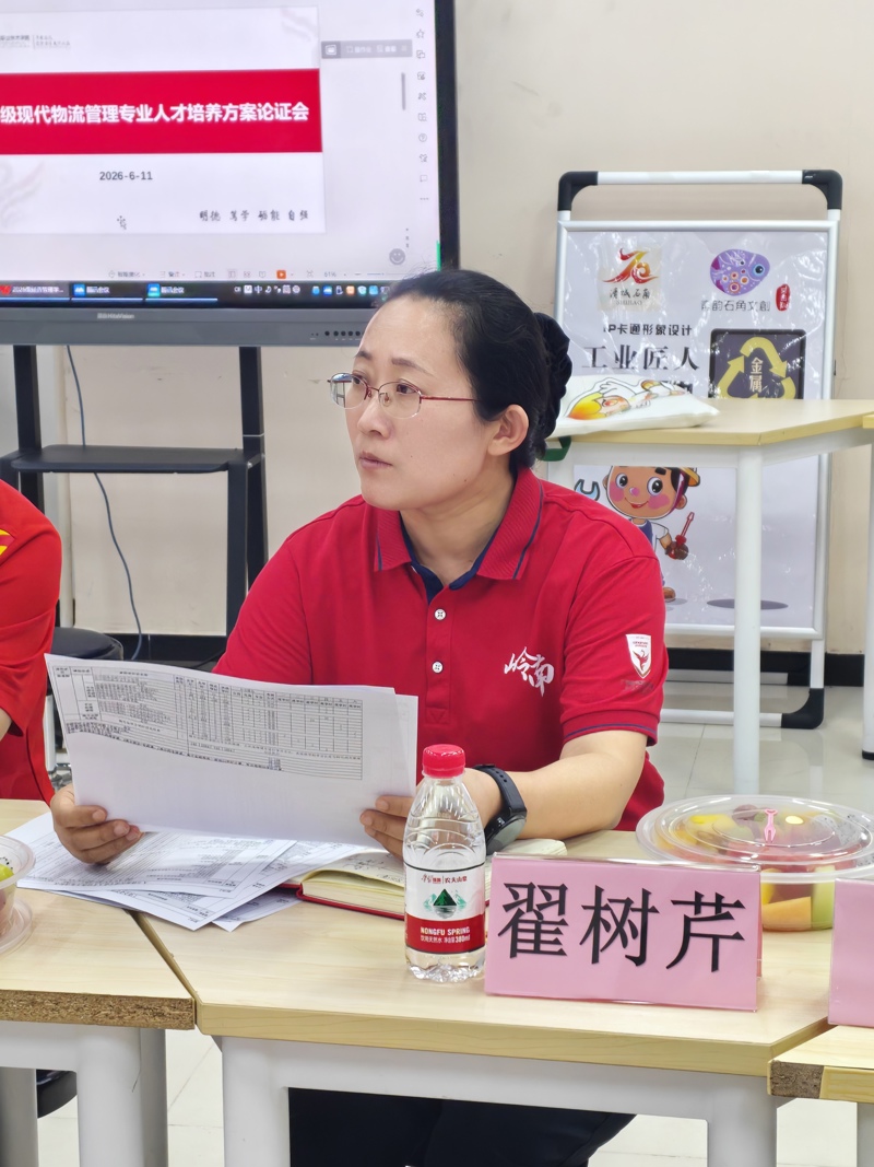 副校长翟树芹