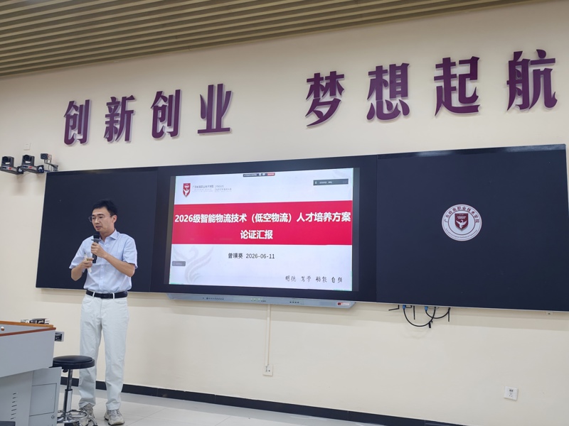 智能物流技术（低空物流）专业副主任曾璜葵