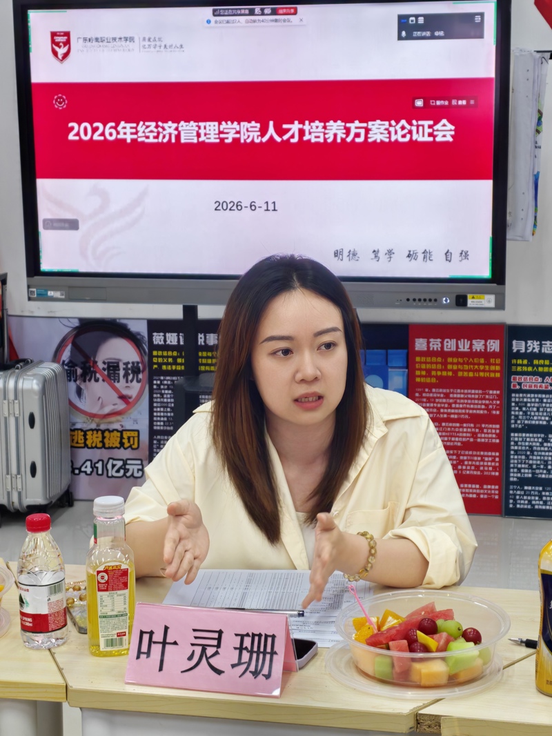 叶灵珊经理
