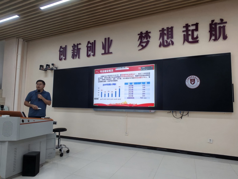 大数据与会计专业主任刘伟华