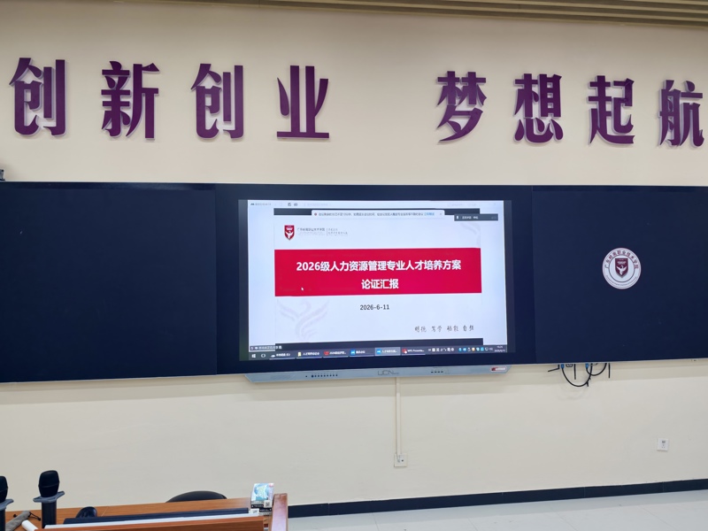 人力资源管理专业主任蔡琰玫