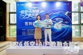 聚焦低空智慧物流产教融合｜我院教师受邀参加 “低空 + AI 赋能 产教共育” 高峰论坛