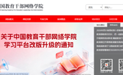 以学赋能强本领 蓄势聚力启新程——经济管理学院（崇礼书院）暑期干部研修纪实 