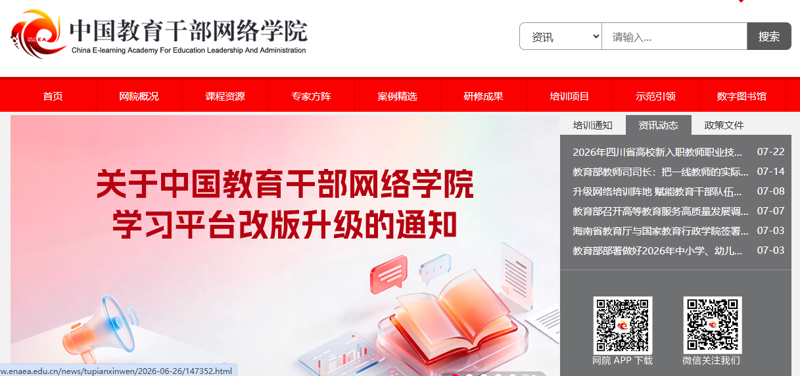 以学赋能强本领 蓄势聚力启新程——经济管理学院（崇礼书院）暑期干部研修纪实 