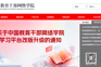 以学赋能强本领 蓄势聚力启新程——经济管理学院（崇礼书院）暑期干部研修纪实 
